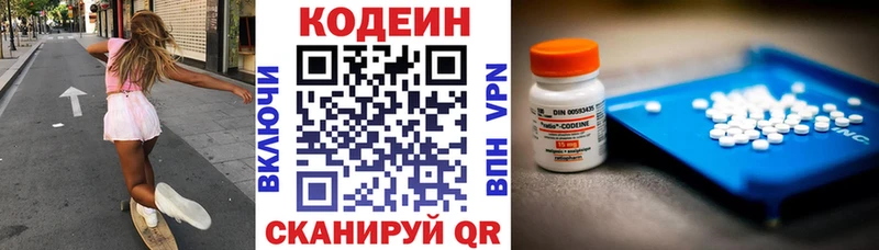 наркотики  Усть-Джегута  Codein напиток Lean (лин) 