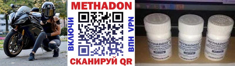 Метадон мёд  как найти наркотики  Усть-Джегута 